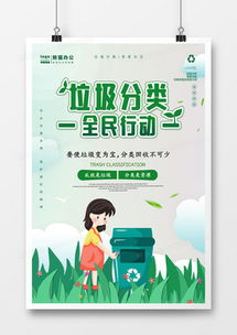 垃圾分類廣告設計模板大全 熊貓辦公優質資源推薦